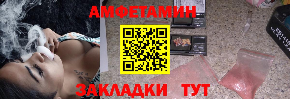 АМФ 97% Котовск