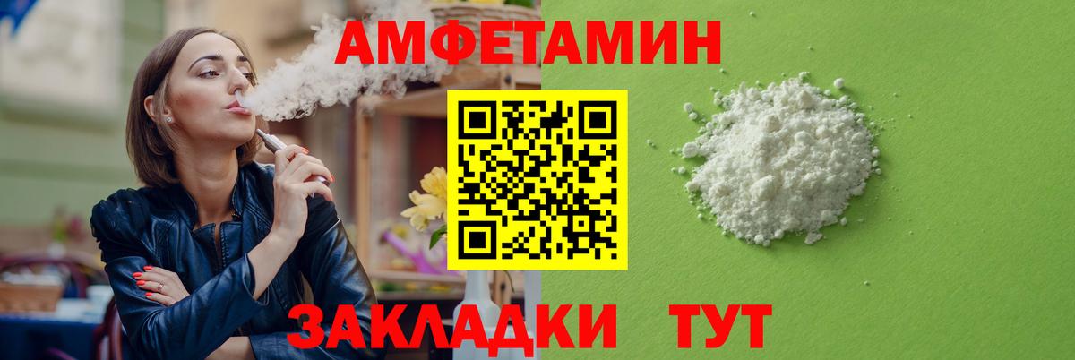 Котовск  МЕГА tor  Вход с VPN  Amphetamine  Amphetamine Розовый  Amphetamine 