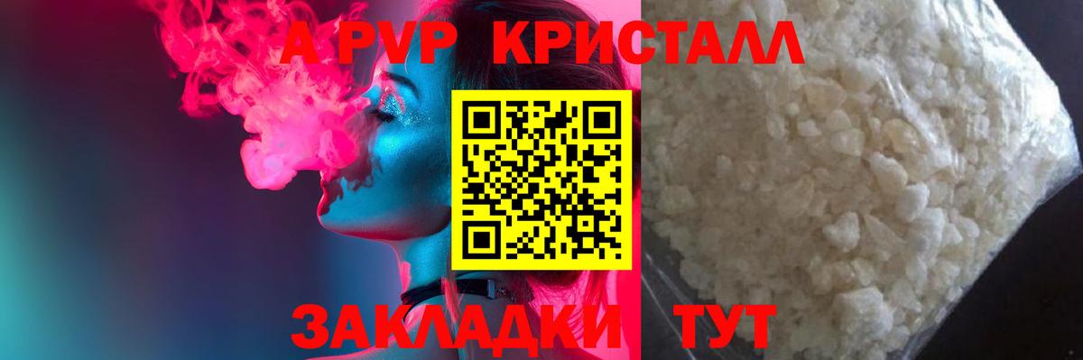 А ПВП мука Котовск