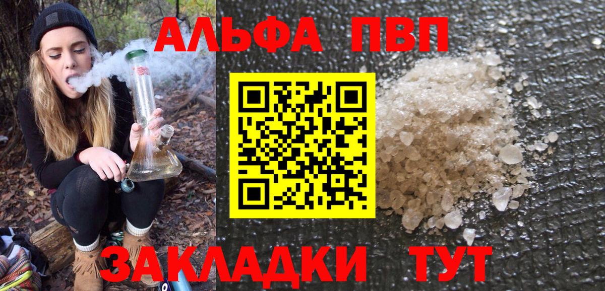 А ПВП крисы CK  А ПВП СК  Вход с VPN  Котовск 