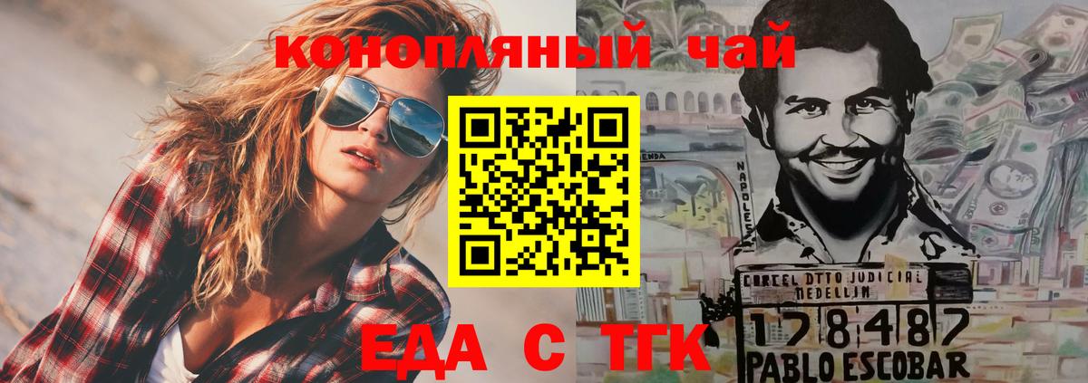 Canna-Cookies конопля  Вход с VPN  Котовск 