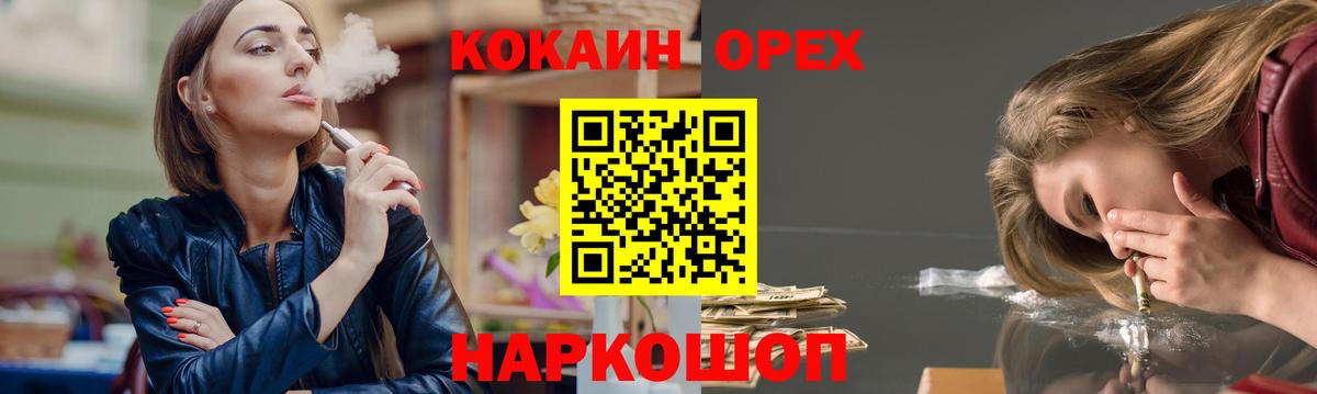COCAIN Колумбийский  Вход с VPN  Котовск 