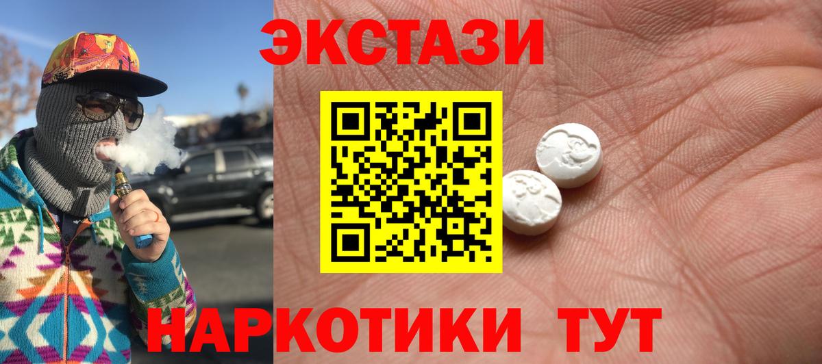 Котовск  Ecstasy диски  ЭКСТАЗИ  Вход с VPN 