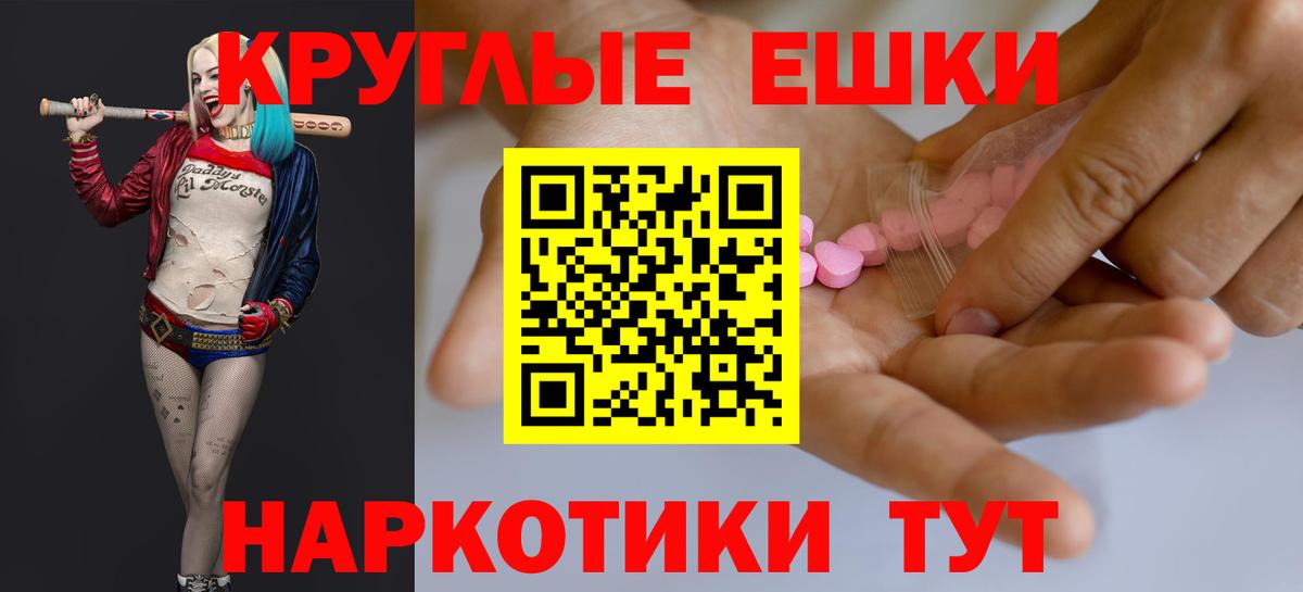 ЭКСТАЗИ 280мг Котовск
