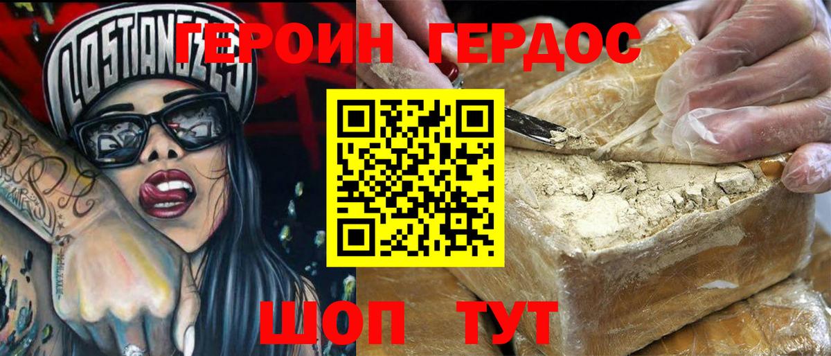ГЕРОИН афганец  Героин  Котовск  Вход с VPN 