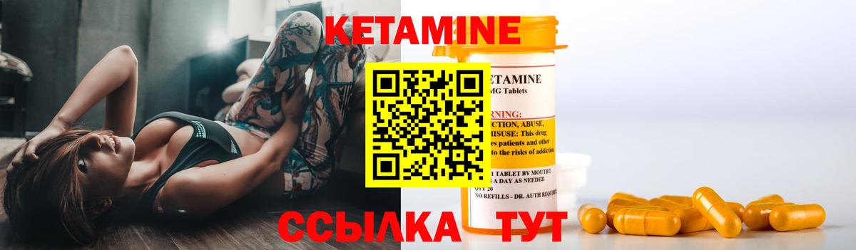Котовск  Кетамин ketamine  Вход с VPN 