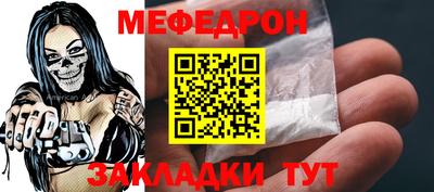 меф Гатчина
