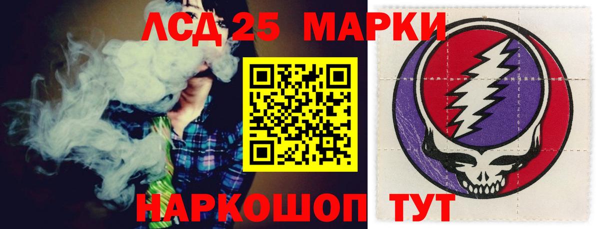 LSD-25 экстази кислота Котовск