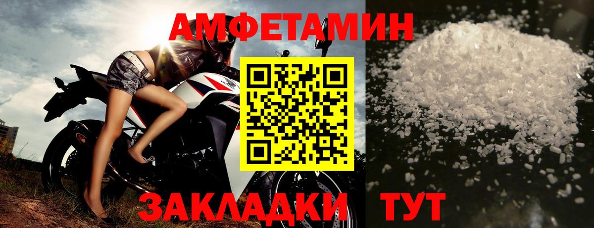 Котовск  МЕТАМФЕТАМИН кристалл  Вход с VPN 