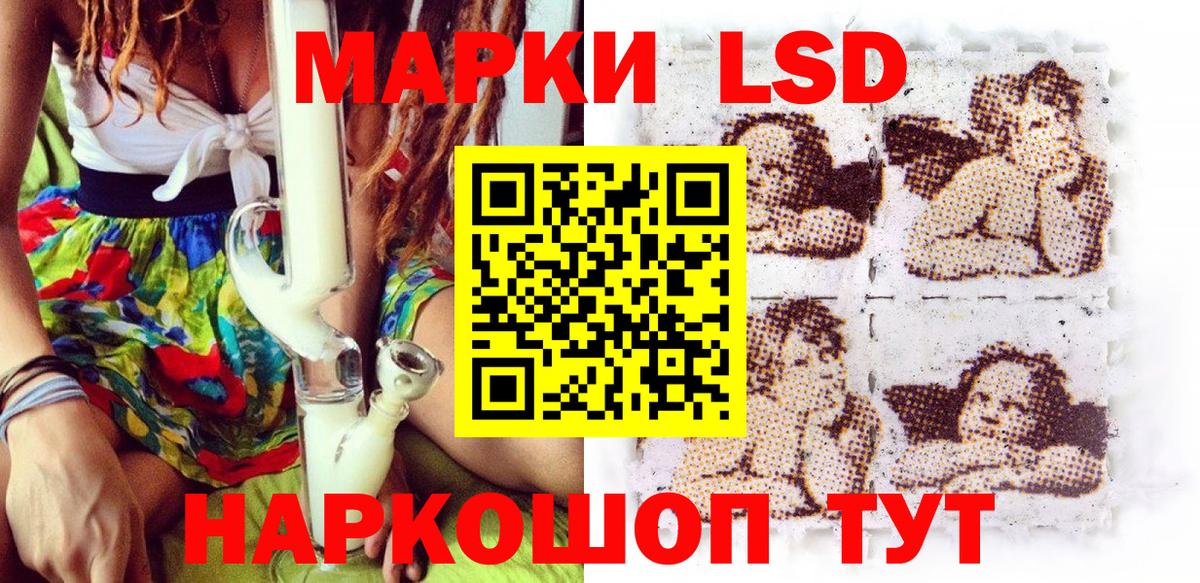 Наркотические марки 1500мкг  Вход с VPN  Наркотические марки 1500мкг  Марки N-bome  Котовск 